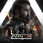 L2: Empuraan (Original Motion Picture Soundtrack) (Hindi Version) - Usha Uthup Song Download